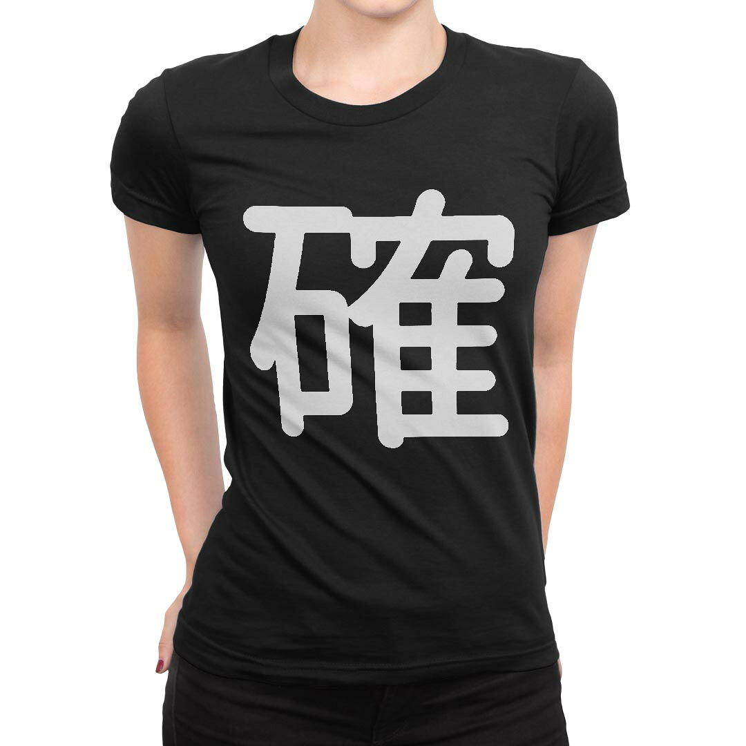 tシャツ レディース 半袖 黒 ブラック デザイン S M L XL Tシャツ ティーシャツ T shirt▼女性用半袖Tシャツ　ブラック全デザインはこちらから▼▼女性用半袖Tシャツ　ホワイト・グレー全デザインはこちらから▼商品特徴・16000デザインから選べる！デザインTシャツ！ ・洗濯も赤ちゃんにも安心なウェアプリント 　UltraChrome DGインクは洗濯に対しても色落ちが少なく、高い堅牢度が実証されています。 ・伸縮性に優れた素材、品質とタフネス性に優れたTシャツ。 素材 綿 100％ クルーネックタイプ 注意事項画像はサンプルですので、Tシャツの大きさが若干異なる場合があります。ご覧の環境によっては多少色味に違いを感じる場合がございます。 イメージと違った、モニターと色味が異なるという理由での交換や返金はご対応出来かねます。 写真のカラーは可能な限り実際の商品に色味を近づけていますが、WEBの性質上ご使用のパソコンの設定や環境でカラーが若干異なります。 ご注文後に1点1点制作する受注生産品のため、不良品以外のご返品や交換は固くお断り致します。 選択間違いも保証対象外となりますため、ご注文の際は必ずサイズやカラーをご確認下さい。洗濯の際は、商品の色あせを避けるため手洗いをおすすめします。 つけ置き洗いは避けてください。 タンブラー乾燥はお控えください。発送について完全受注生産のハンドメイド商品となりますので、既製品と比べて発送までお時間を頂いています。 基本的に決済確認後、最大で10営業日での発送となります。繁忙期や休業日明けの場合はさらに時間がかかる場合があります。 その際には別途メールにてご連絡致します。メール便の場合、発送日から到着までに2?4日ほどかかる場合が多く、紛失などの保障もご対応できかねます。あらかじめご了承下さい。