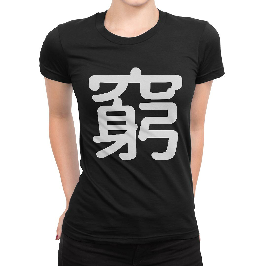 tシャツ レディース 半袖 ブラック 黒 デザイン M L Tシャツ ティーシャツ T shirt 029374 窮