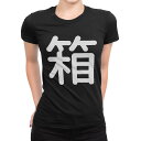 tシャツ レディース 半袖 ブラック 黒 デザイン M L Tシャツ ティーシャツ T shirt 029396 箱