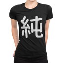 tシャツ レディース 半袖 ブラック 黒 デザイン M L Tシャツ ティーシャツ T shirt 029422 純