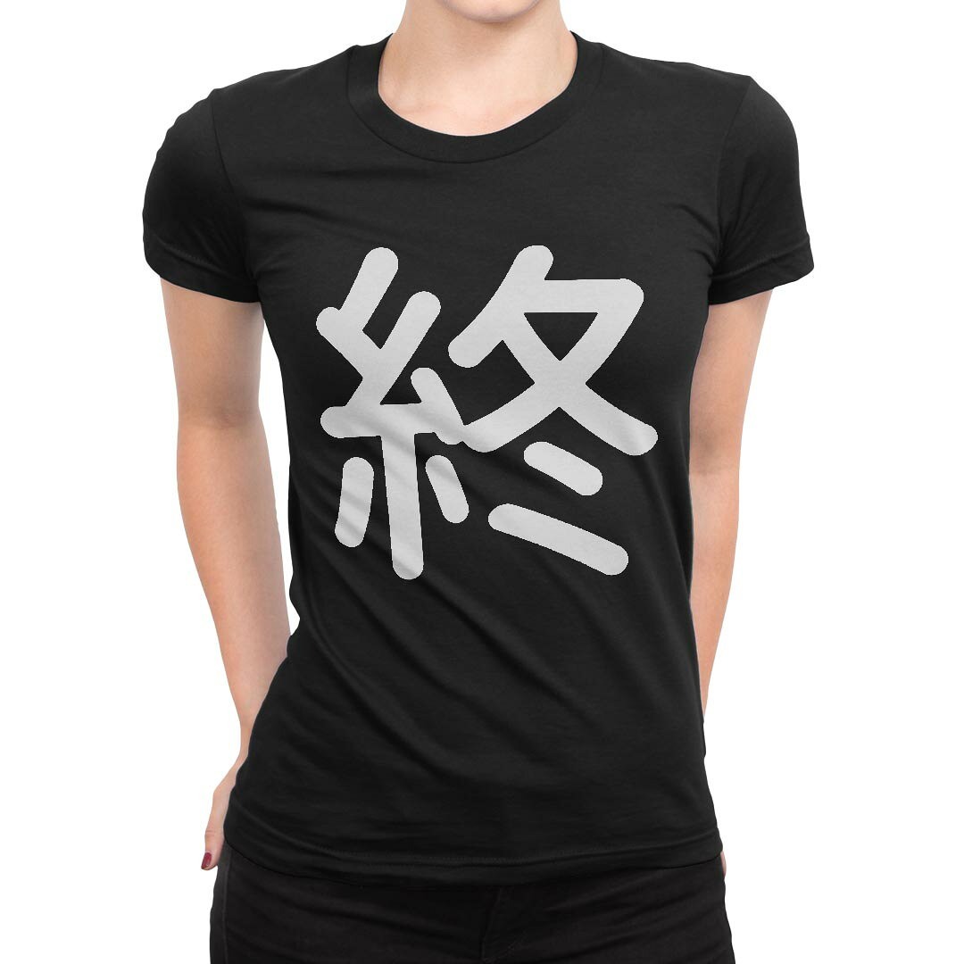 tシャツ レディース 半袖 ブラック 黒 デザイン M L Tシャツ ティーシャツ T shirt 029434 終 kabekore-11278755 kabeコレ パッケージ画像