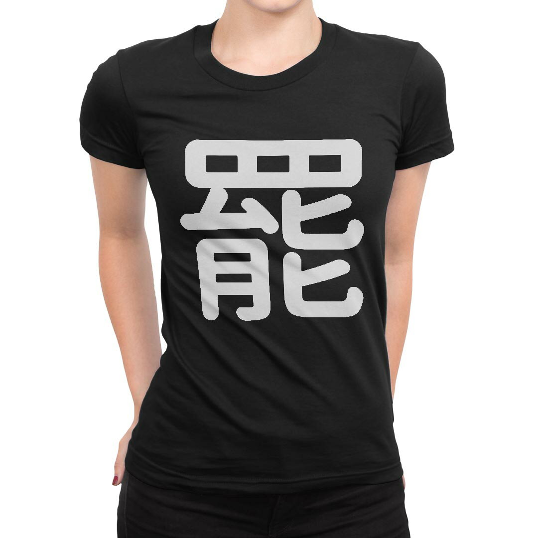 tシャツ レディース 半袖 ブラック 黒 デザイン M L Tシャツ ティーシャツ T shirt 029478 罷