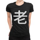 tシャツ レディース 半袖 ブラック 黒 デザイン M L Tシャツ ティーシャツ T shirt 029490 老
