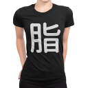 tシャツ レディース 半袖 ブラック 黒 デザイン M L Tシャツ ティーシャツ T shirt 029518 脂