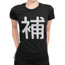 tシャツ レディース 半袖 ブラック 黒 デザイン M L Tシャツ ティーシャツ T shirt 029615 補