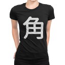 tシャツ レディース 半袖 ブラック 黒 デザイン M L Tシャツ ティーシャツ T shirt 029632 角