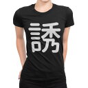 tシャツ レディース 半袖 ブラック 黒 デザイン M L Tシャツ ティーシャツ T shirt 029666 誘