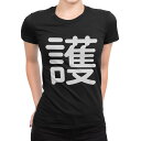 tシャツ レディース 半袖 ブラック 黒 デザイン M L Tシャツ ティーシャツ T shirt 029694 護