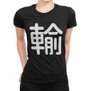 tシャツ レディース 半袖 ブラック 黒 デザイン M L Tシャツ ティーシャツ T shirt 029761 輸