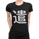 tシャツ レディース 半袖 ブラック 黒 デザイン M L Tシャツ ティーシャツ T shirt 029800 遣