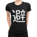 tシャツ レディース 半袖 ブラック 黒 デザイン M L Tシャツ ティーシャツ T shirt 029806 避