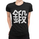 tシャツ レディース 半袖 ブラック 黒 デザイン M L Tシャツ ティーシャツ T shirt 029851 鍛