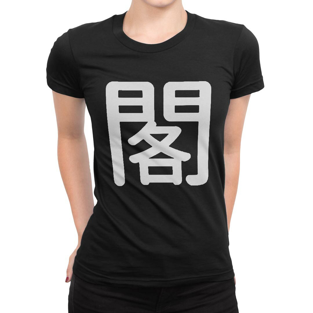tシャツ レディース 半袖 ブラック 黒 デザイン M L Tシャツ ティーシャツ T shirt 029864 閣