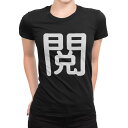 tシャツ レディース 半袖 ブラック 黒 デザイン M L Tシャツ ティーシャツ T shirt 029866 閲