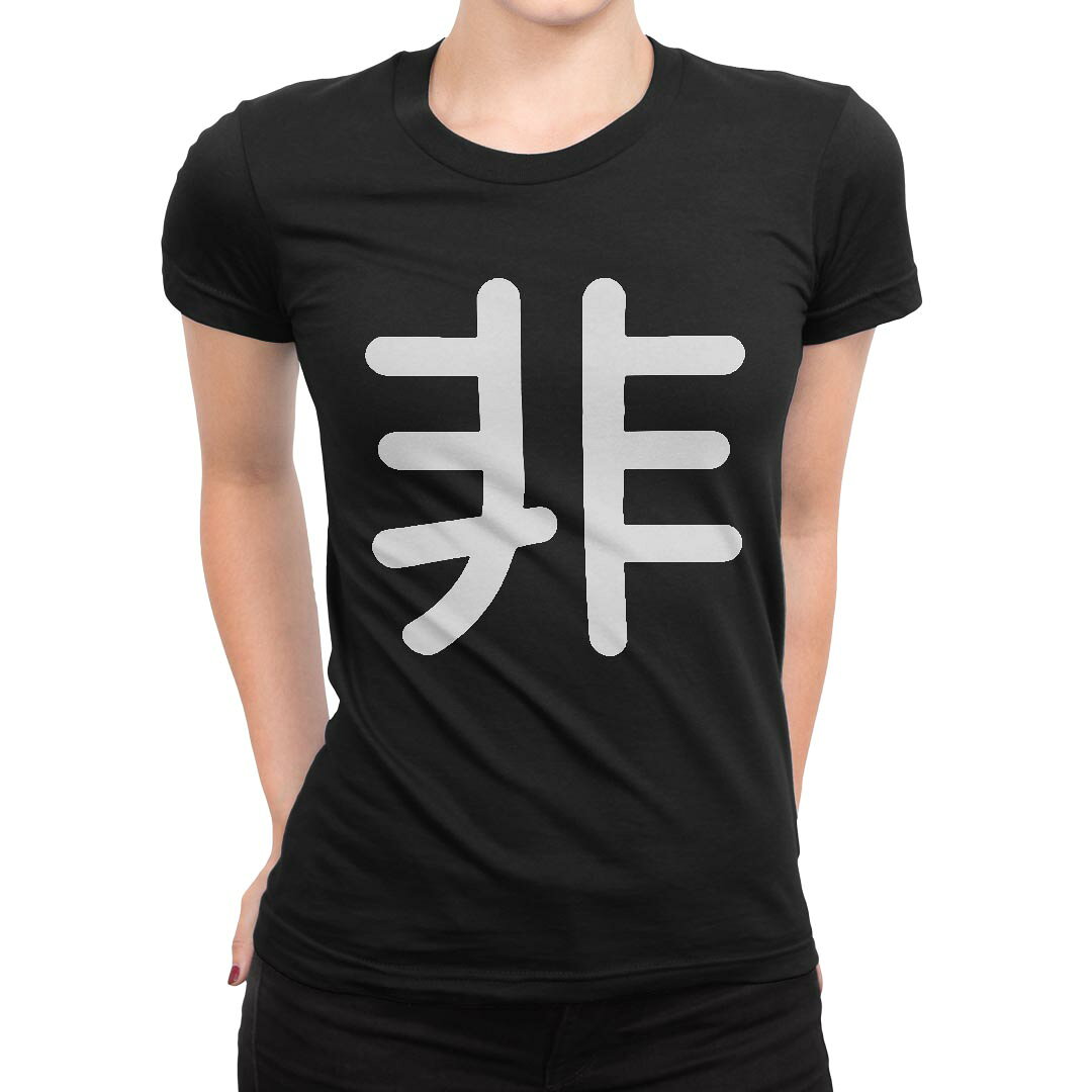 tシャツ レディース 半袖 黒 ブラック デザイン S M L XL Tシャツ ティーシャツ T shirt▼女性用半袖Tシャツ　ブラック全デザインはこちらから▼▼女性用半袖Tシャツ　ホワイト・グレー全デザインはこちらから▼商品特徴・16000デザインから選べる！デザインTシャツ！ ・洗濯も赤ちゃんにも安心なウェアプリント 　UltraChrome DGインクは洗濯に対しても色落ちが少なく、高い堅牢度が実証されています。 ・伸縮性に優れた素材、品質とタフネス性に優れたTシャツ。 素材 綿 100％ クルーネックタイプ 注意事項画像はサンプルですので、Tシャツの大きさが若干異なる場合があります。ご覧の環境によっては多少色味に違いを感じる場合がございます。 イメージと違った、モニターと色味が異なるという理由での交換や返金はご対応出来かねます。 写真のカラーは可能な限り実際の商品に色味を近づけていますが、WEBの性質上ご使用のパソコンの設定や環境でカラーが若干異なります。 ご注文後に1点1点制作する受注生産品のため、不良品以外のご返品や交換は固くお断り致します。 選択間違いも保証対象外となりますため、ご注文の際は必ずサイズやカラーをご確認下さい。洗濯の際は、商品の色あせを避けるため手洗いをおすすめします。 つけ置き洗いは避けてください。 タンブラー乾燥はお控えください。発送について完全受注生産のハンドメイド商品となりますので、既製品と比べて発送までお時間を頂いています。 基本的に決済確認後、最大で10営業日での発送となります。繁忙期や休業日明けの場合はさらに時間がかかる場合があります。 その際には別途メールにてご連絡致します。メール便の場合、発送日から到着までに2?4日ほどかかる場合が多く、紛失などの保障もご対応できかねます。あらかじめご了承下さい。