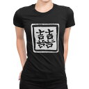 tシャツ レディース 半袖 ブラック 黒 デザイン S M L XL Tシャツ ティーシャツ T shirt 032080 ハンコ ?