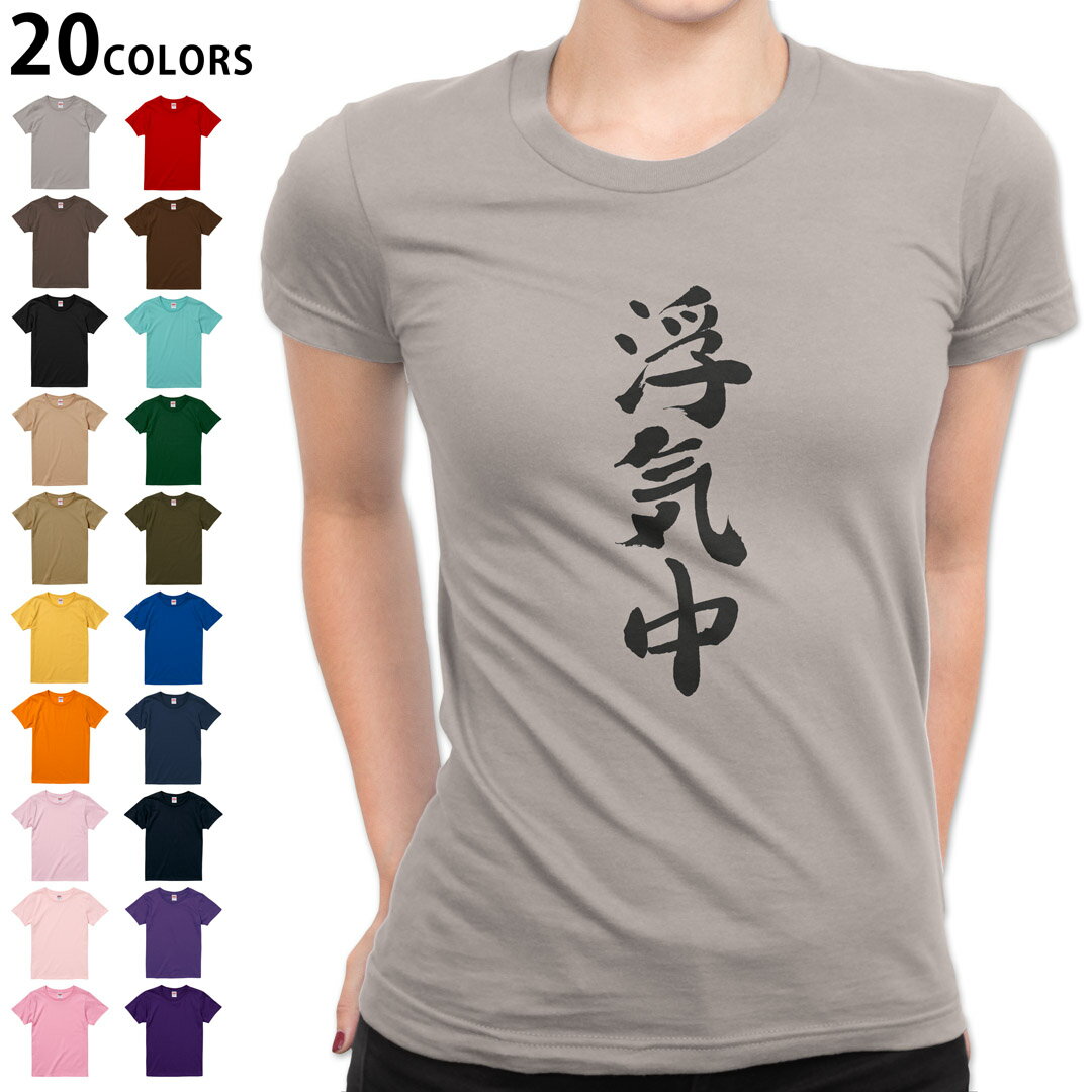 選べる20カラー tシャツ レディース 半袖 デザイン S M L Tシャツ ティーシャツ T shirt 002324 日本語・和柄 漢字　文字 1