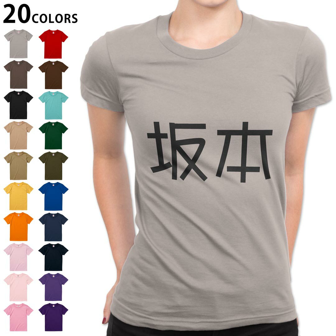 楽天市場】坂本 tシャツの通販 楽天市場】坂本 tシャツの通販