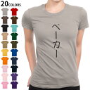 選べる20カラー tシャツ レディース 半袖 デザイン M L Tシャツ ティーシャツ T shirt 022342 Baker ベーカー(4)