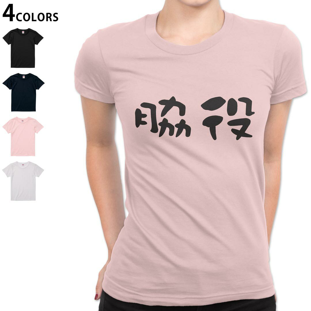 レディースTシャツ半袖綿100％カ...