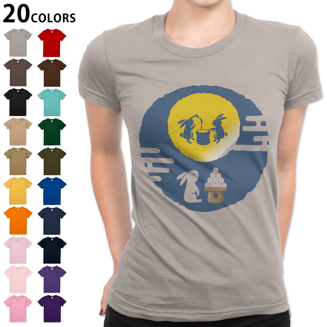 選べる20カラー tシャツ レディース 半袖 デザイン M L Tシャツ ティーシャツ T shirt 013552 お月見 うさぎ 餅つき