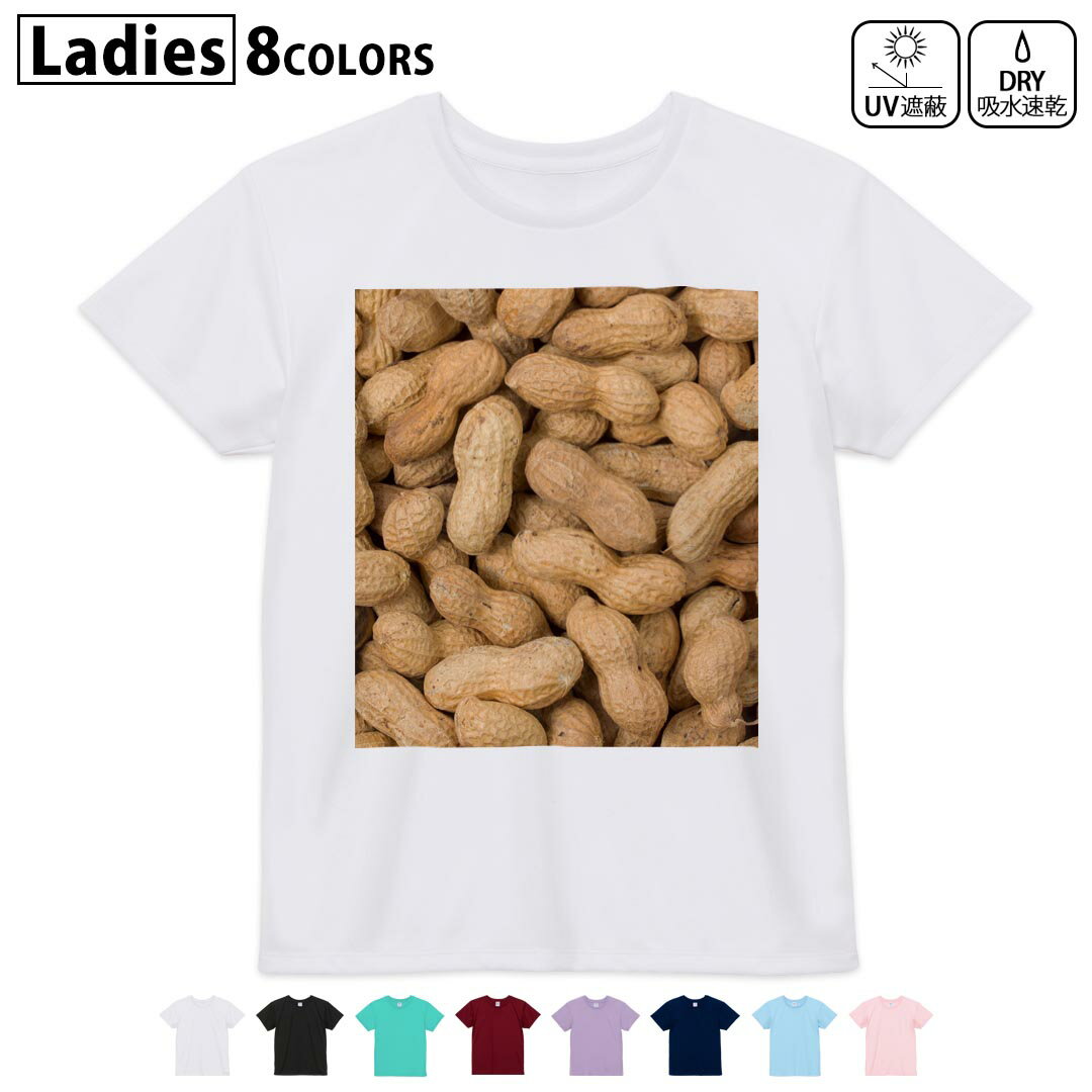 ドライTシャツ 吸水 速乾 DRY 選べる8カラー tシャツ レディース スポーツ ゆったり UV対策 デザイン M L Tシャツ ティーシャツ T shirt000276 ピーナツ　落花生　食べ物