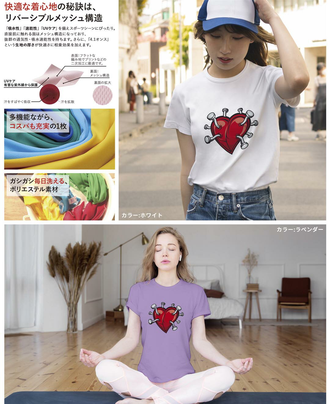 ドライTシャツ 吸水 速乾 DRY 選べる8カラー tシャツ レディース スポーツ ゆったり UV対策 デザイン M L Tシャツ ティーシャツ T shirt000181 ハート　釘　イラスト