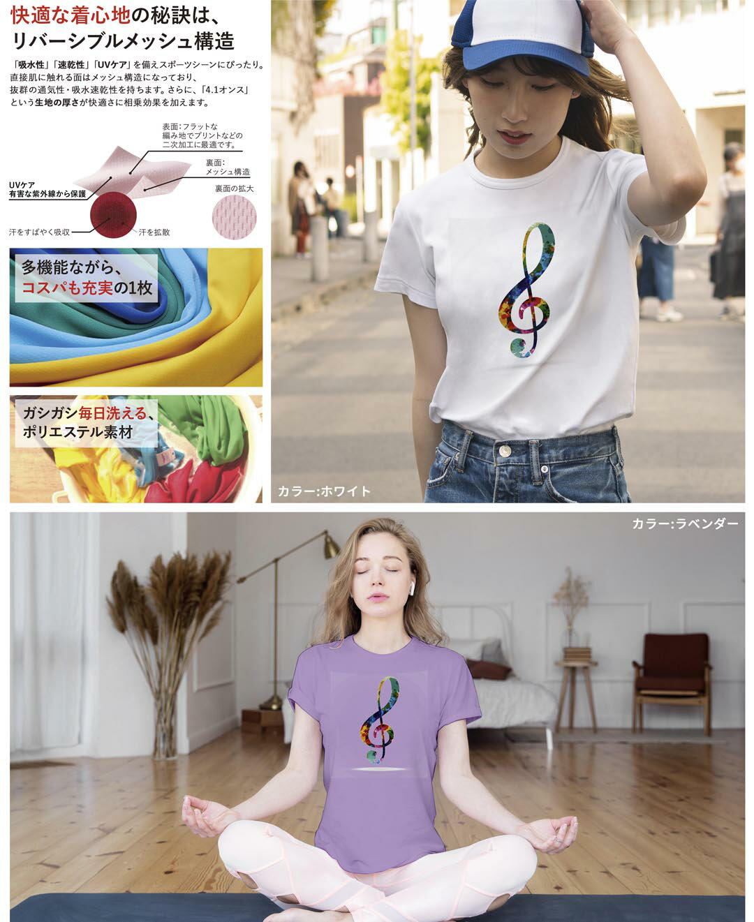 ドライTシャツ 吸水 速乾 DRY 選べる8カラー tシャツ レディース スポーツ ゆったり UV対策 デザイン M L Tシャツ ティーシャツ T shirt003369 音楽　音符　カラフル