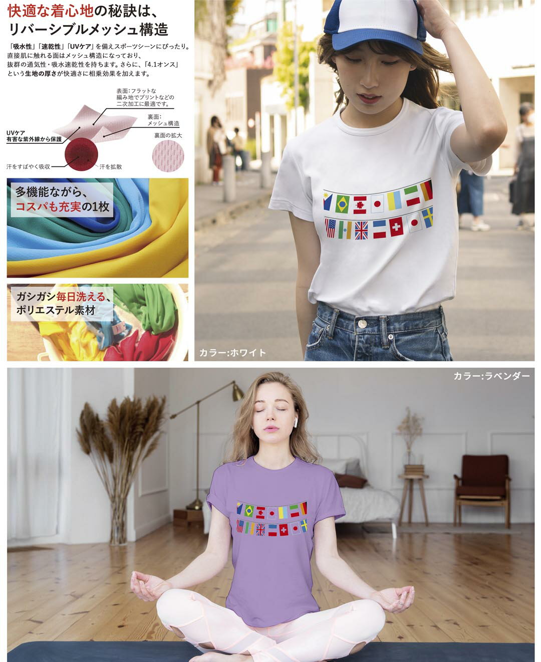 ドライTシャツ 吸水 速乾 DRY 選べる8カラー tシャツ レディース スポーツ ゆったり UV対策 デザイン M L Tシャツ ティーシャツ T shirt009656 国旗　外国　パーティー