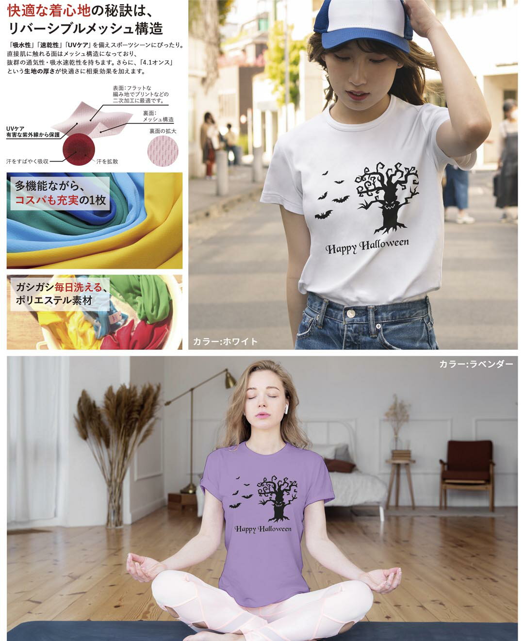 ドライTシャツ 吸水 速乾 DRY 選べる8カラー tシャツ レディース スポーツ ゆったり UV対策 デザイン M L Tシャツ ティーシャツ T shirt014708 ハロウィン　コウモリ