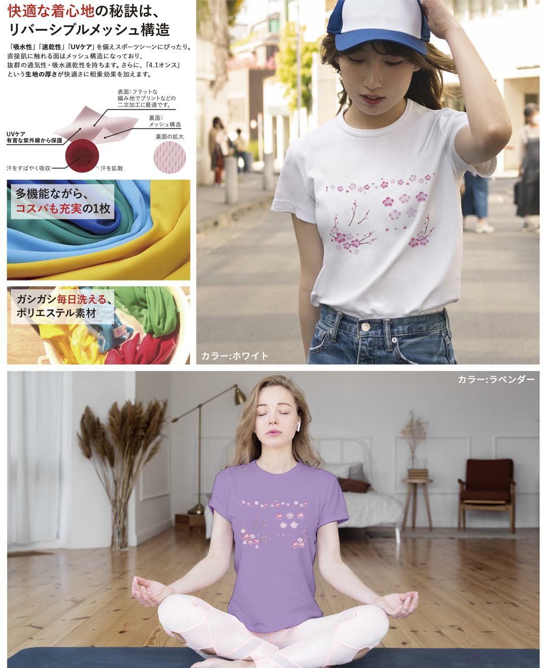 ドライTシャツ 吸水 速乾 DRY 選べる8カラー tシャツ レディース スポーツ ゆったり UV対策 デザイン M L Tシャツ ティーシャツ T shirt015260 春　桜　ランドセル　入学式　こども