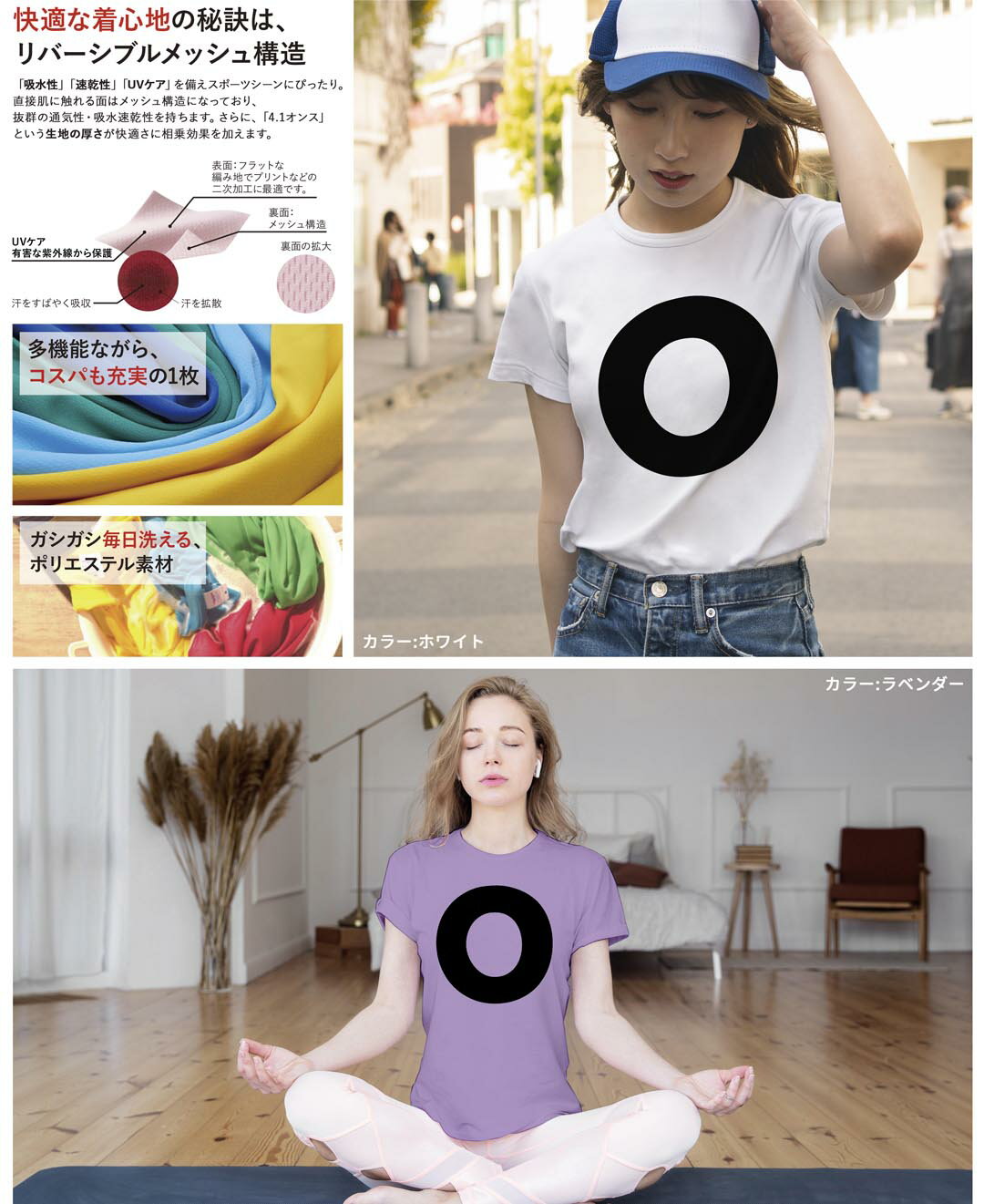 ドライTシャツ 吸水 速乾 DRY 選べる8カラー tシャツ レディース スポーツ ゆったり UV対策 デザイン M L Tシャツ ティーシャツ T shirt019195 文字 o アルファベット