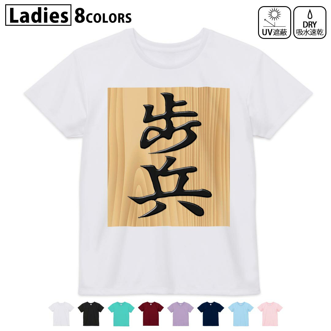 ドライTシャツ 吸水 速乾 DRY 選べる8カラー tシャツ レディース スポーツ ゆったり UV対策 デザイン M..