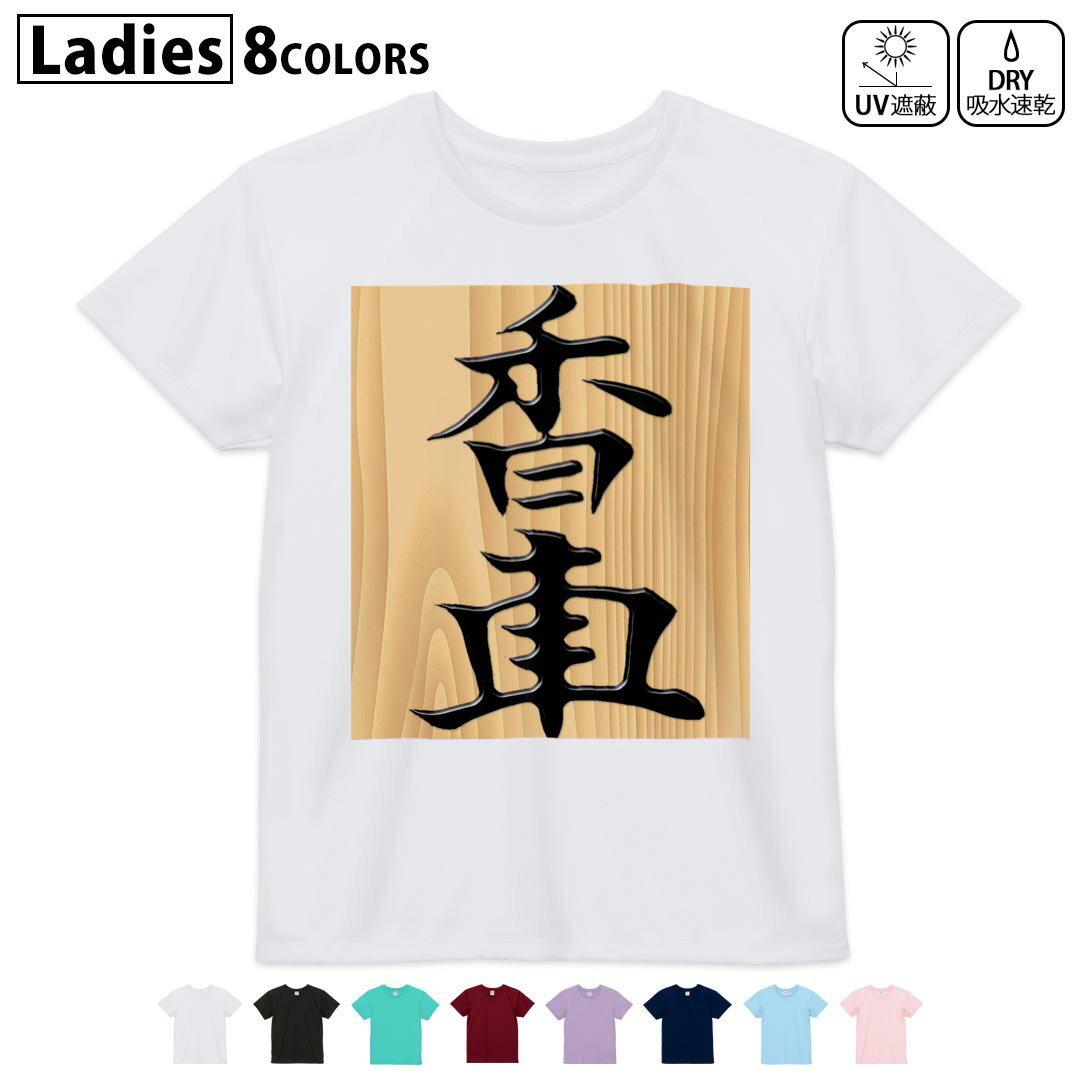 ドライTシャツ 吸水 速乾 DRY 選べる8カラー tシャツ レディース スポーツ ゆったり UV対策 デザイン M..