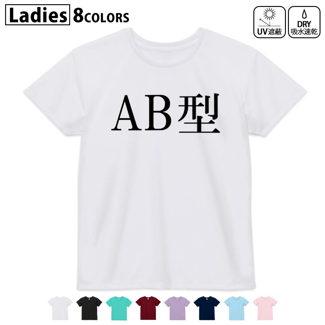 ɥ饤T ۿ ® DRY ٤8顼 t ǥ ݡ ä UVк ǥ M L T ƥ T shirt022758 AB