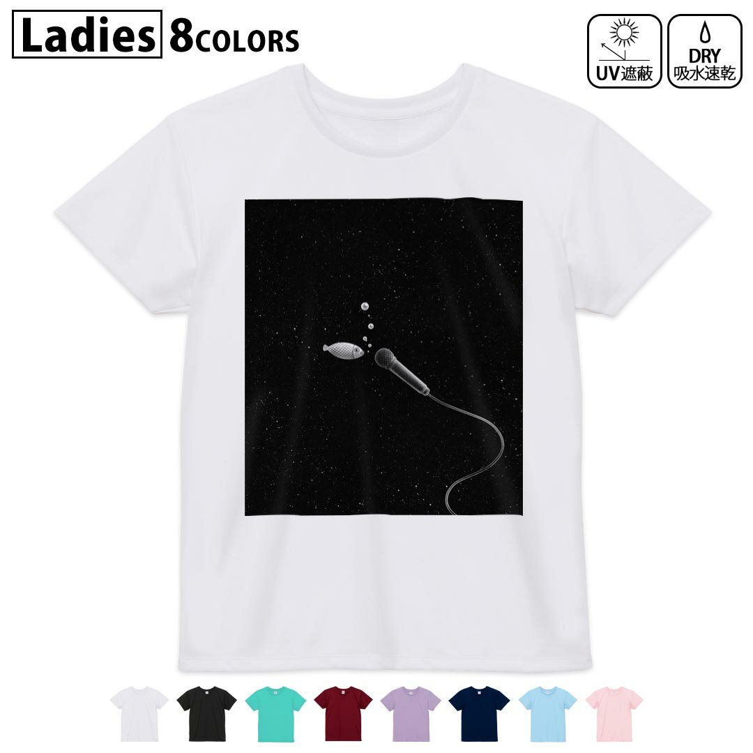 ドライTシャツ 吸水 速乾 DRY 選べる8カラー tシャツ レディース スポーツ ゆったり UV対策 デザイン M L Tシャツ ティーシャツ T shirt023263 魚 マイク 音楽
