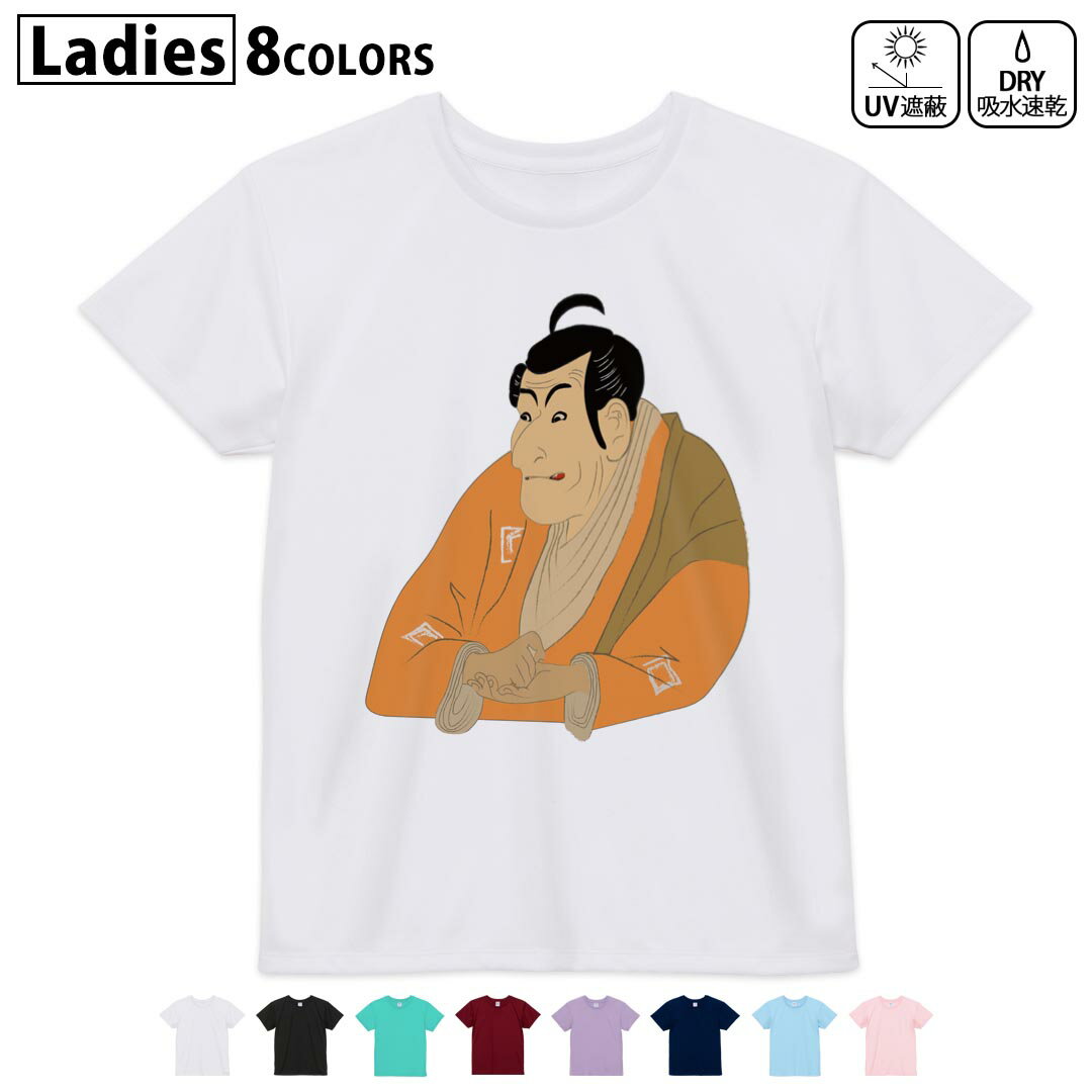 ドライTシャツ 吸水 速乾 DRY 選べる8カラー tシャツ レディース スポーツ ゆったり UV対策 デザイン M..