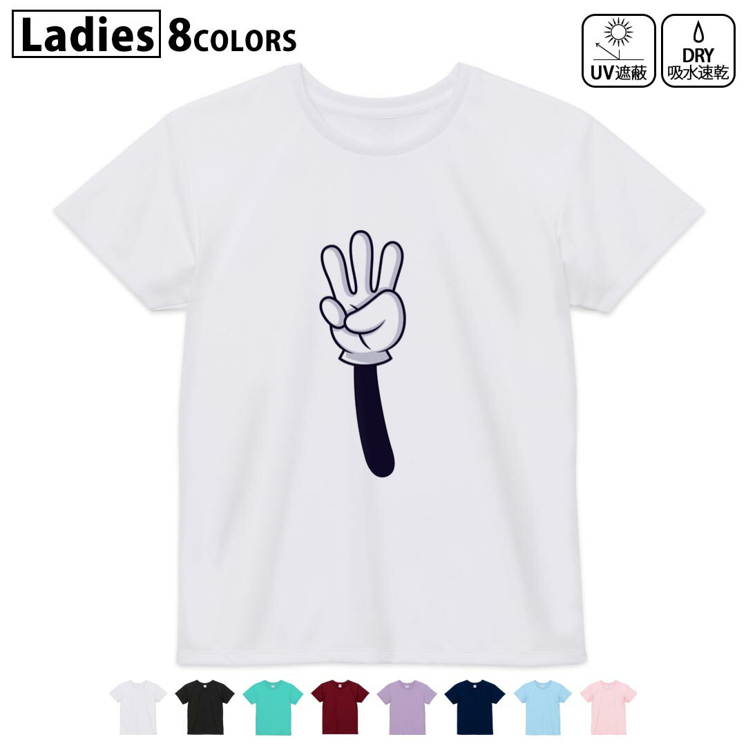 ドライTシャツ 吸水 速乾 DRY 選べる8カラー tシャツ レディース スポーツ ゆったり UV対策 デザイン M L Tシャツ ティーシャツ T shirt032571 3 three ハンドサイン 数字