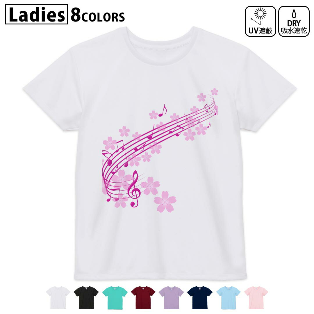 ドライTシャツ 吸水 速乾 DRY 選べる8カラー tシャツ レディース スポーツ ゆったり UV対策 デザイン M L Tシャツ ティーシャツ T shirt005311 桜 音楽 ピンク
