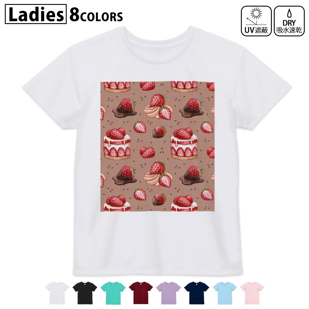 ドライTシャツ 吸水 速乾 DRY 選べる8カラー tシャツ レディース スポーツ ゆったり UV対策 デザイン M L Tシャツ ティーシャツ T shirt005544 ケーキ 苺 イラスト