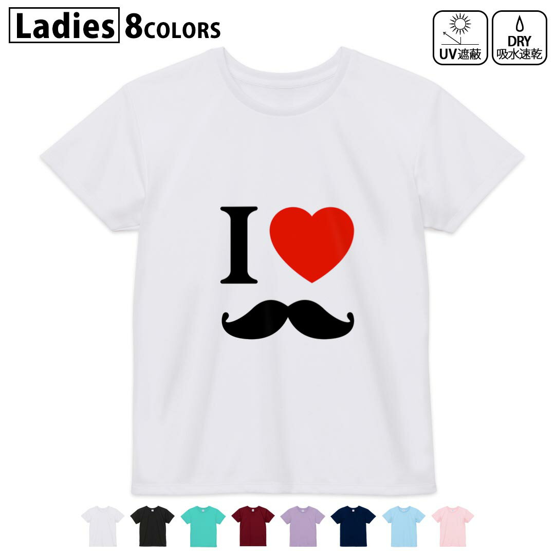 ドライTシャツ 吸水 速乾 DRY 選べる8カラー tシャツ レディース スポーツ ゆったり UV対策 デザイン M L Tシャツ ティーシャツ T shirt005778 ひげ 髭 ハート