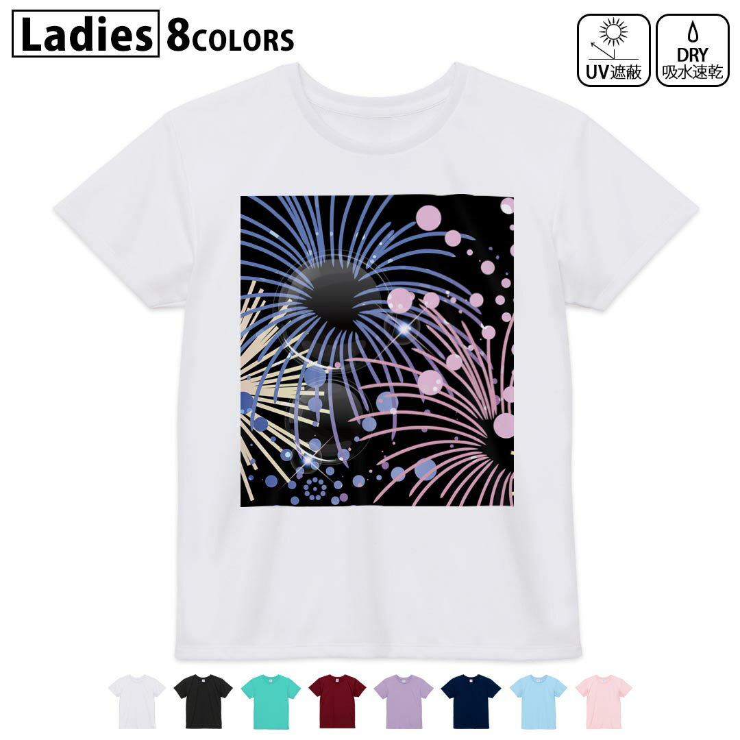 ドライTシャツ 吸水 速乾 DRY 選べる8カラー tシャツ レディース スポーツ ゆったり UV対策 デザイン M L Tシャツ ティーシャツ T shirt007087 花火 カラフル