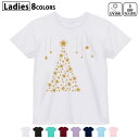 ドライTシャツ 吸水 速乾 DRY 選べる8カラー tシャツ レディース スポーツ ゆったり UV対策 デザイン M L Tシャツ ティーシャツ T shirt009490 クリスマス ツリー 星