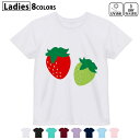 ドライTシャツ 吸水 速乾 DRY 選べる8カラー tシャツ レディース スポーツ ゆったり UV対策 デザイン M L Tシャツ ティーシャツ T shirt009548 いちご 赤 緑