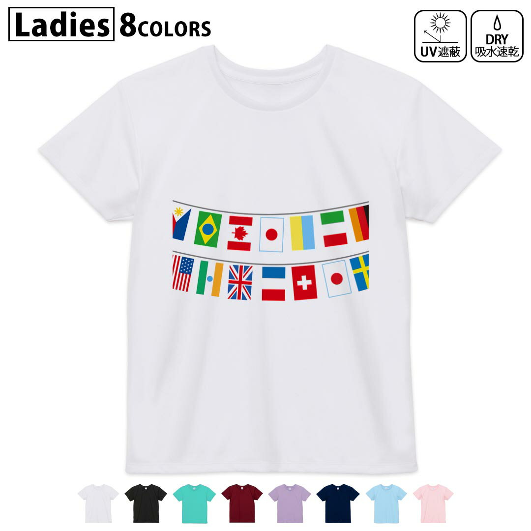 ドライTシャツ 吸水 速乾 DRY 選べる8カラー tシャツ レディース スポーツ ゆったり UV対策 デザイン M L Tシャツ ティーシャツ T shirt009656 国旗　外国　パーティー