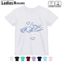 ドライTシャツ 吸水 速乾 DRY 選べる8カラー tシャツ レディース スポーツ ゆったり UV対策 デザイン M L Tシャツ ティーシャツ T shirt009725 動物 うさぎ ハート