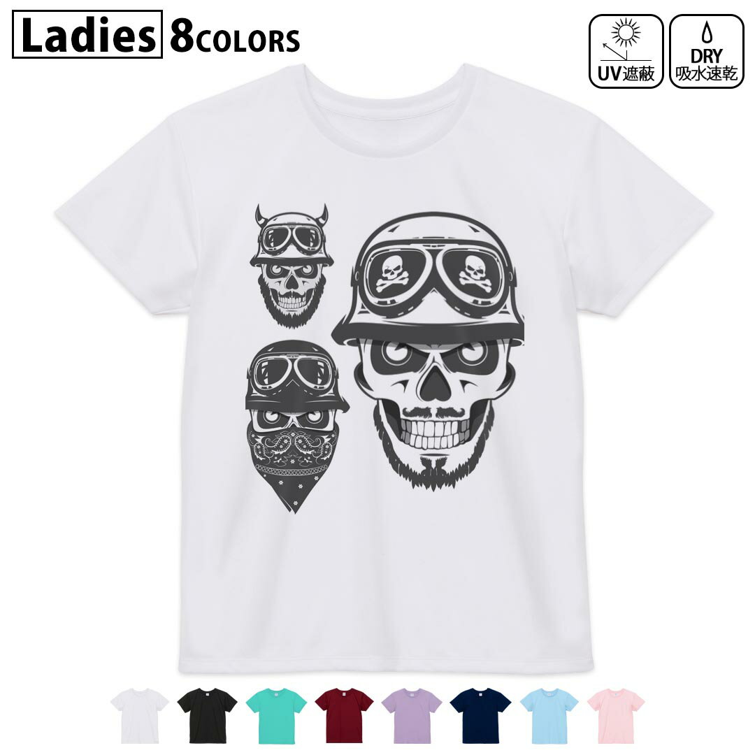 ドライTシャツ 吸水 速乾 DRY 選べる8カラー tシャツ レディース スポーツ ゆったり UV対策 デザイン M L Tシャツ ティーシャツ T shirt011889 スカル　かっこいい　ロック