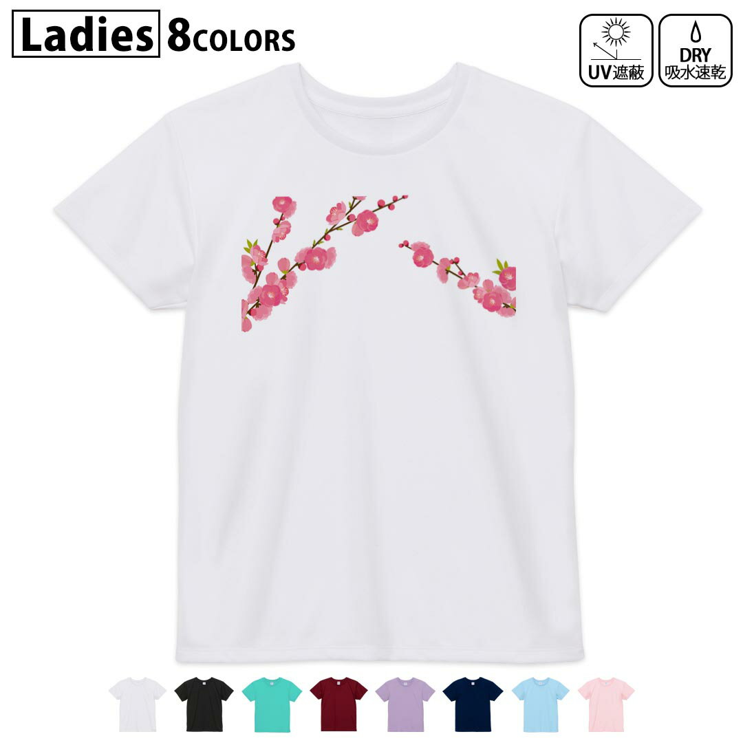 ドライTシャツ 吸水 速乾 DRY 選べる8カラー tシャツ レディース スポーツ ゆったり UV対策 デザイン M L Tシャツ ティーシャツ T shirt012862 ひな祭り 桃の花 節句