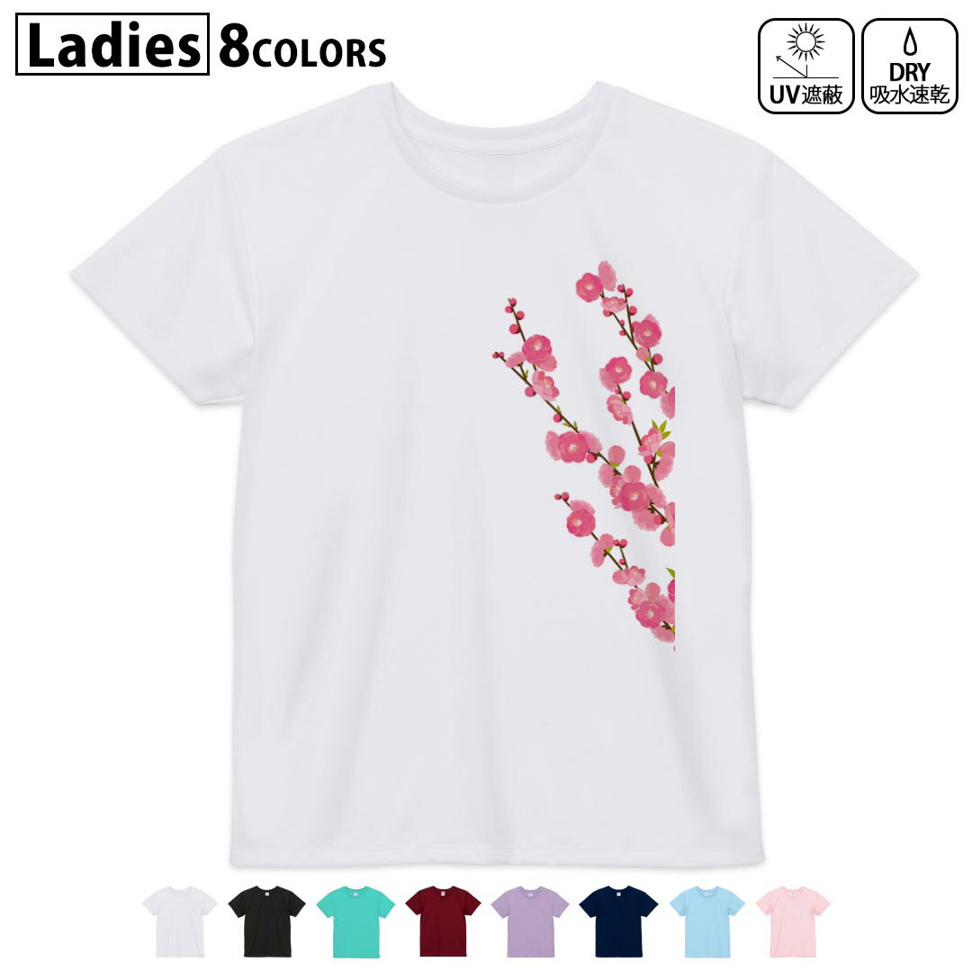 ドライTシャツ 吸水 速乾 DRY 選べる8カラー tシャツ レディース スポーツ ゆったり UV対策 デザイン M L Tシャツ ティーシャツ T shirt012863 ひな祭り 桃の花 節句