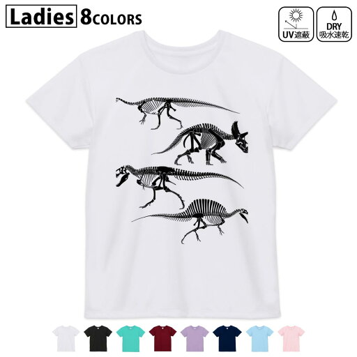 ドライTシャツ 吸水 速乾 DRY 選べる8カラー tシャツ レディース スポーツ ゆったり UV対策 デザイン M L Tシャツ ティーシャツ T shirt013241 恐竜 動物 モノトーン ドライTシャツ 吸水 速乾 DRY 選べる8カラー tシャツ レディース スポーツ ゆったり UV対策 デザイン M L Tシャツ ティーシャツ T shirt013241 恐竜 動物 モノトーン